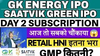 Статус подписки на IPO ГК Энергия, день 2 | Saatvik Green Energy IPO | IPO GMP СЕГОДНЯ 💥