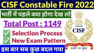 CISF Constable Selection Process 2022 | CISF Constable Exam Pattern 2022