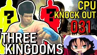 URBAN REIGN | CPU | KNOCK OUT | Three Kingdoms | #031 | Zach Parker | Short Wood Sword