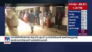തൃത്താലയില്&zwj; സ്ത്രീ വോട്ടര്&zwj;മാരുടെ നീണ്ട നിര  | Thrithala | Assembly election