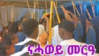 🛑ናሓወይ መርዓ ዕልልልልል🛑@selamtsegaysmile9152 @munatube2861 @abebachanal1036 @tube-di1so 