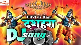 Dussehra Dj Remix 2025 | Happy Dussehra Song | Hard Bass | Ravan | Jai Shri Ram | Kattar Hindu Song