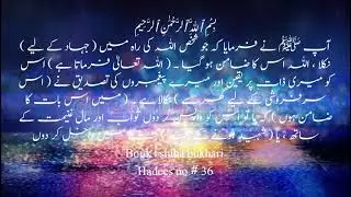 Hadees e Pak | Hadees Sharif | Deen Islam | Prophet Muhammad SAW | Hadees Mubarak | Islamic Hadees