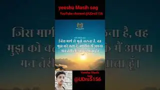 yeeshu Masih sog @UDrs5156