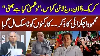Crackdown | Red line Crossed | PTI Huge Protest | Aaj Pakistan Digital