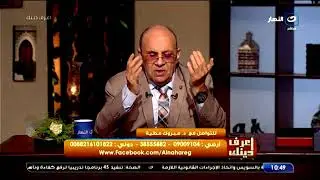 بث مباشر | اعرف دينك مع الدكتور مبروك عطية
