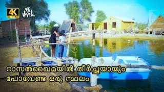 Rak Natures Treasures | The Natural Gemstone Museum & farms