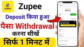 Zupee App Me Se Deposit Kiya Paisa Kaise Nikale | Zupee Ludo Deposit Money Withdraw Kaise Kare ||