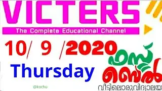 victors channel online class time table 10/9/20👉👉kochu arivu