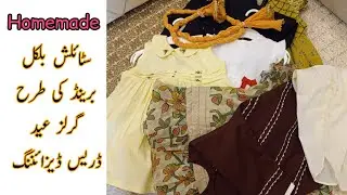 Eid Dress designing for girls || dress design 2021 for girls by Tabeen Lifestyle