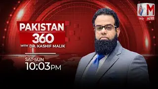 PIA’s privatisation | Pakistan 360 with Dr Kashif Malik | Sat - Sun | 10:03 PM