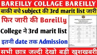 Bareilly college 3rd merit list 2021 | Bareilly College | Bareilly College Bareilly merit list 2021