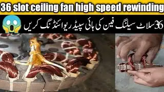 6+12 coils 36 slot ceiling fan high speed Rewinding formula