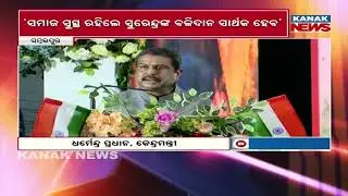 Dharmendra Pradhan on Angul-Talcher Pollution: 