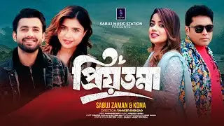  Priyotoma l প্রিয়তমা | Kona & Sabuj Zaman  | Full Song l Kona l New Bangla Video Song 2026