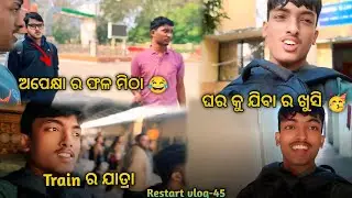 Hostel ଛାଡ଼ି ଘର କୁ ଯିବା ବେଳେ ହେଲା କିଛି ଏମିତି 😱|Train ଆସିଲା Finally 😂 | Restart Vlog-45