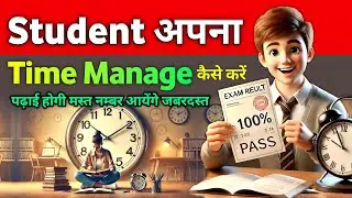 Study में तेज और Exam Top के लिए Best Time Management Tips For Students | Study Motivation & Vlog