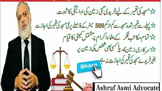 How Can Mosque/ Masjid built now,  New Conditions For  construction of New Mosque