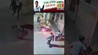 बंदुक की नोक पर लूटपाट #rewari #reels #HRNews #india #haryana #dharuhera