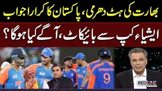 Pakistan Boycotts Asia Cup 2025? | Major Setback For India | What Happened Next? | Samaa TV