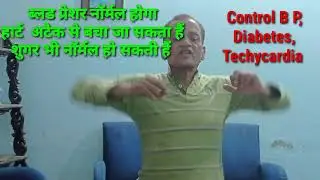 Best Exercise to Treat Heart attack, control Blood pressure #aclassali