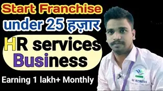 Life time Franchise cost under 50k | High profit franchise business | Franchise Business ideas