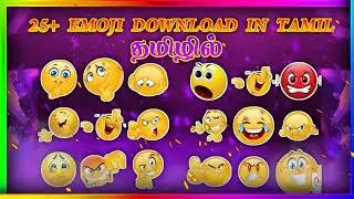 🥰THUMBNAIL USING EMOJI😍 IMAGES DOWNLOAD 💥IN TAMIL🔥 || DK BLACK FF GAMING