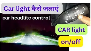 car ki Headlight kaise jalaye | car ki main light kaise thik kare| how to use car lights at night