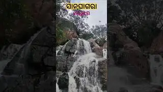 Sanaghagara waterfall Keonjhar 📍||#trending #ytshorts #viral #keonjhar #odiavlog #odisha #subscribe