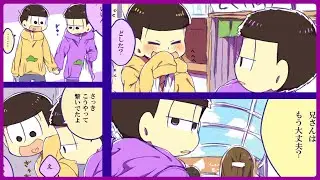 おそ松さん 映画 数字松が手を繋ぐ話