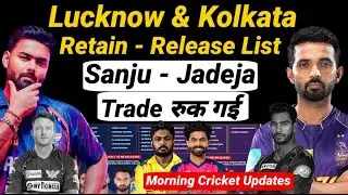 🔴Live: Why Samson - Jadeja Trade Was Stopped? | LSG & KKR Full Retain & Release List |India Practice