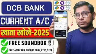 Dcb Bank Current Account Opening Online 2025 | Dcb Bank Classic Current Account Open