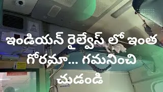 railway safety issues in India | How to travel in railways