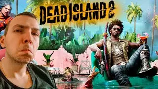 DEAD ISLAND 2 ► НУМЕН ЭТО БУДУЩЕЕ ► 2K ► #23