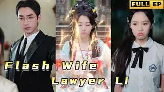 The lawyer actually married the empress of another world#drama #love #movie #romance