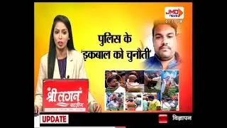 नौबस्ता हिस्ट्रीशीटर काण्ड अपडेट | Naubasta history sheeter case UPDATE | LIVE | JMDNews