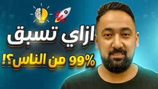 اهم 3 مهارات مطلوبة في 2026 ⭐