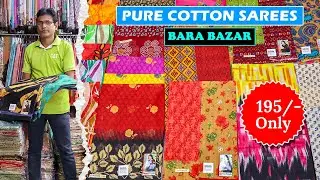 Pure Cotton Sarees At ₹195/- Only | Happy Prints | Cotton Sarees Part-1