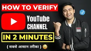 How To VERIFY YouTube Account in Mobile 2025🔥 | Youtube Channel verify kaise kare on Android