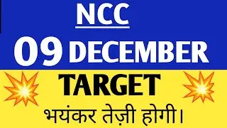 ncc share latest news,ncc share news,ncc share price,