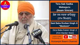 Tera Sab Sadka Waheguru (Naam Simran)