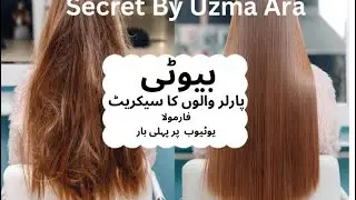Ash Green Highlights |Secret Formulation By Uzma Ara|Step By Step 👈👈👈 Hair Transformation