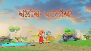 Aliyan Pataliyan | Punjabi Kids Song | Sikhiaa | #kidssong #music #video #animated #animals