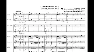 Berezovsky Maxim Sozontovich [Березовський, Максим Созонтович] (1745 -1777) Symphony Nº 2 in G major