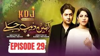 Kahin Deep Jalay - Episode 29 | Imran Ashraf | Neelam Muneer