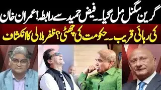 Zafar Hilaly Gives Big Good News | PML-N Family Finished | Sahafi With Matiullah Jan | Talk Show Hub
