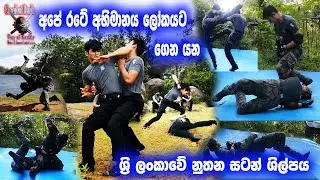 Combat Budo - (නුතන රණ හෙරල)