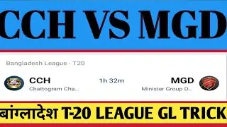 CCH VS MGD BANGLADESH T-20 LEAGUE