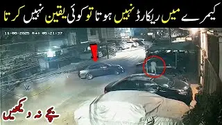 Unbelievable CCTV 😱😲 HONDA CIVIC CAR 🚗 Gulshan e Iqbal Karachi