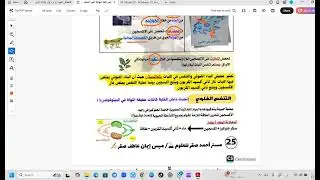مراجعه الوحدة الثالثه بالكامل علوم للصف الاول الاعدادي من مذكرة الصقر